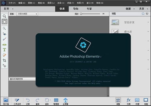 Photoshop Elements2022绿色版下载