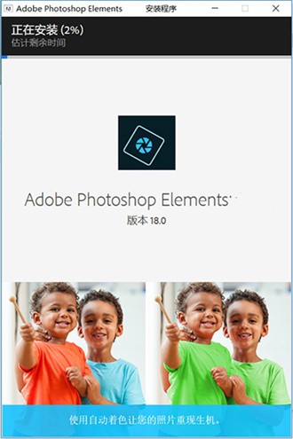 Photoshop Elements2022绿色版下载