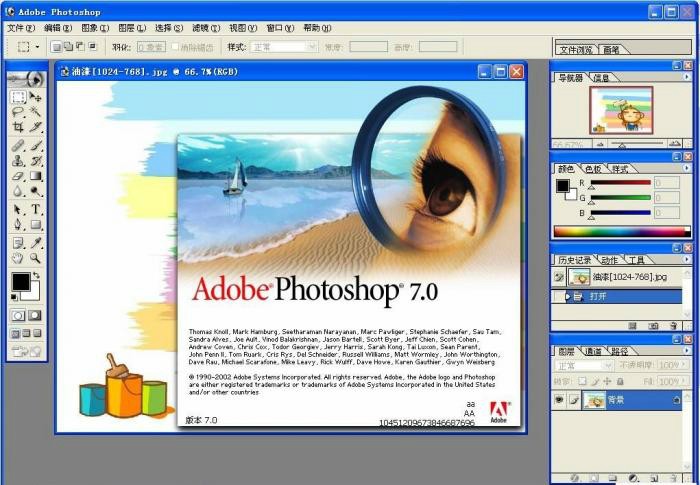 Photoshop7.0电脑版下载