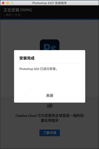 ps 2021 mac绿色版下载