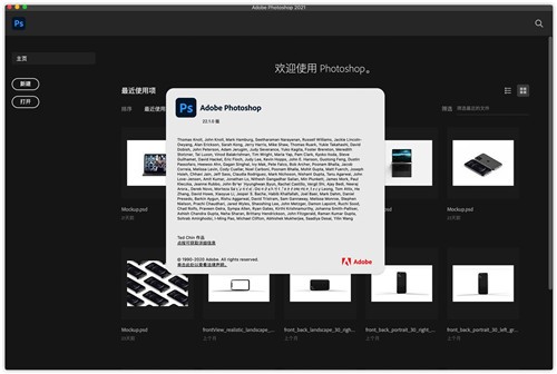 ps 2021 mac绿色版下载