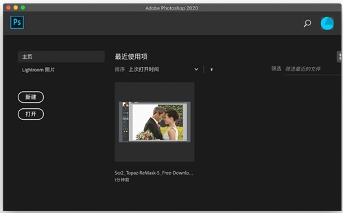 Adobe Photoshop 2020 mac破解直装版