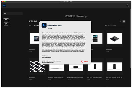 ps 2021 mac绿色版下载