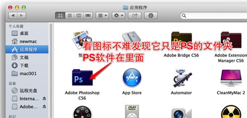 ps cs6 for mac