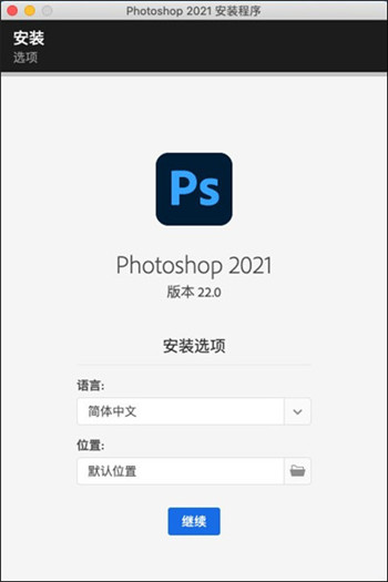 ps 2021 mac绿色版下载