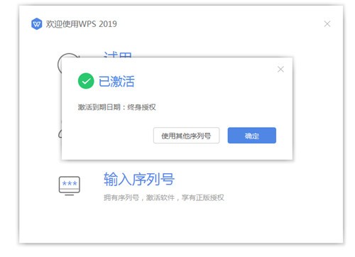 wps2019��ɫ����԰�