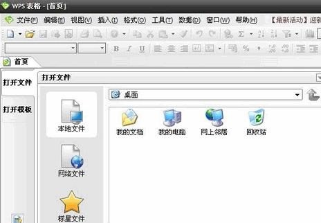 WPS个人版永久超级会员