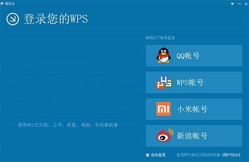 WPS��ɫ���ⰲװ�ᰮ�ƽ�