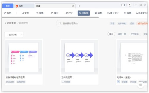 wpsoffice�칫�����ٷ�����