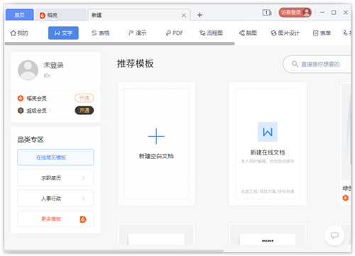 WPS Office��������ר�ð�����