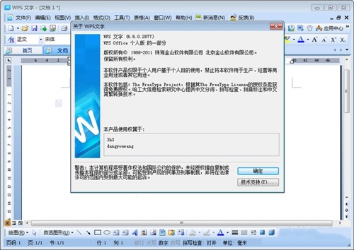 wps2010��װ��