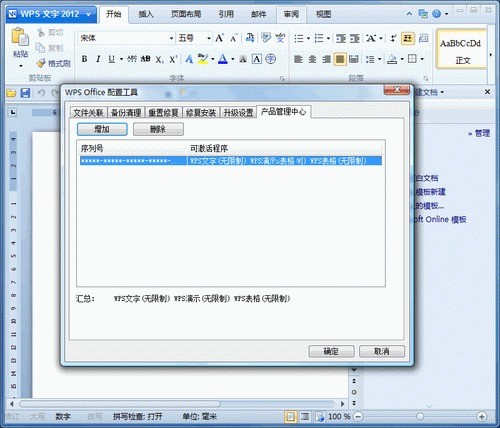 WPS2019���ص��԰�ٷ�����