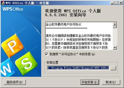 wps2010������Ѱ�