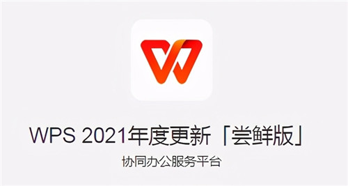 WPS Office���԰�ٷ�����2024