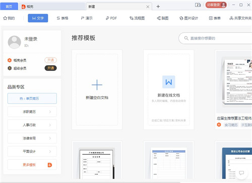 WPS Office��ɫ������