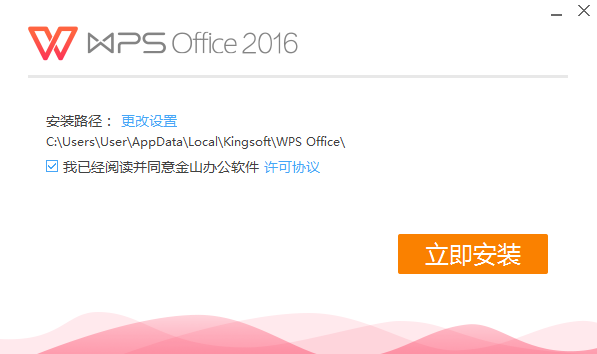 WPS2016רҵ�漤����