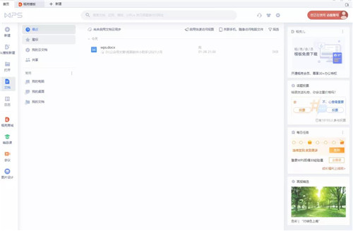 WPS Office��������ר�ð�����