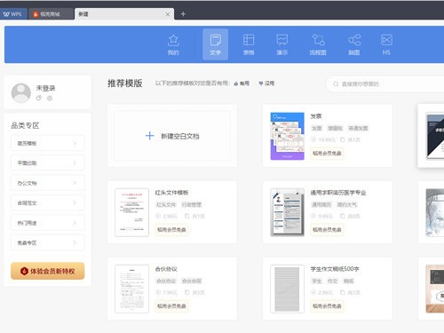 WPS2019���԰����ذ�װ