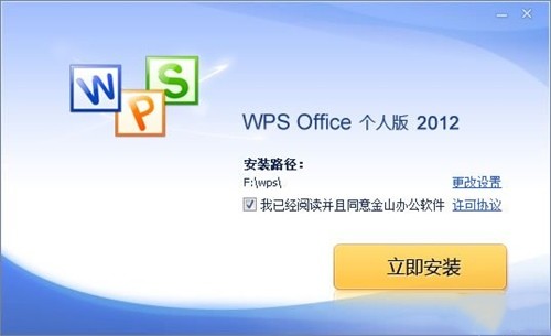 WPS2019רҵ v12.1.0.23125