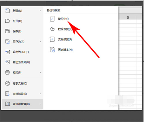 WPS2022个人电脑版