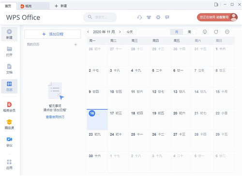 WPS Office��ɫ������