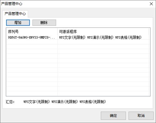 wps2012רҵ��ǿ������