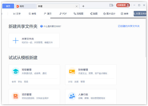 WPS Office��������ר�ð�����