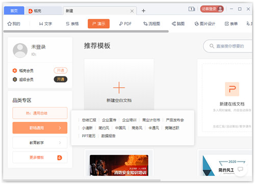 WPS Office��������ר�ð�����