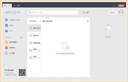 WPS2019רҵ�����к����ü���