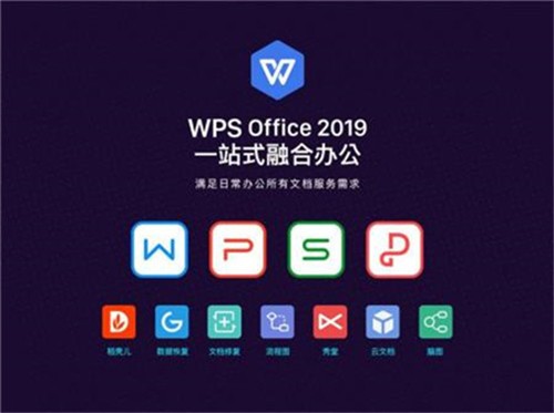 WPS2019���԰����ذ�װ