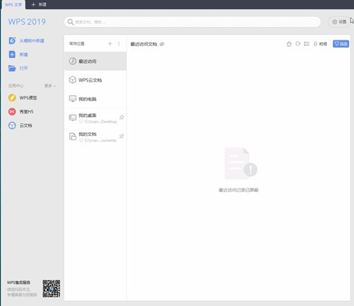 wps���к����ü�����