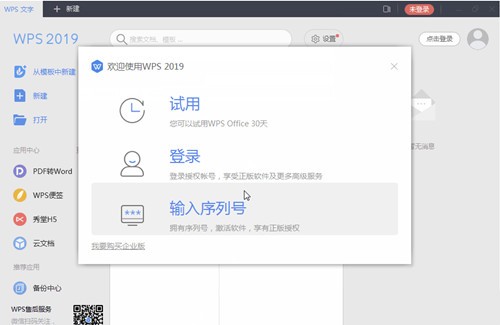 wps���к����ü�����