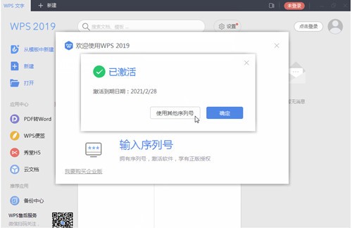 wps���к����ü�����