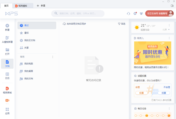 WPS Office���ذ�װ����