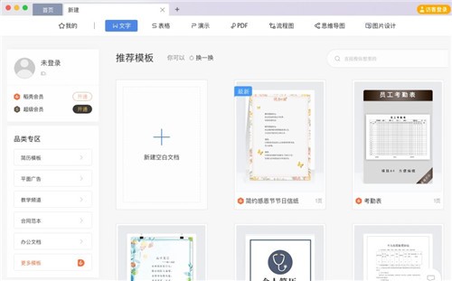 wps office 2024 mac��
