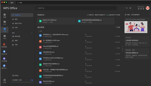 wps for mac��ɫ������