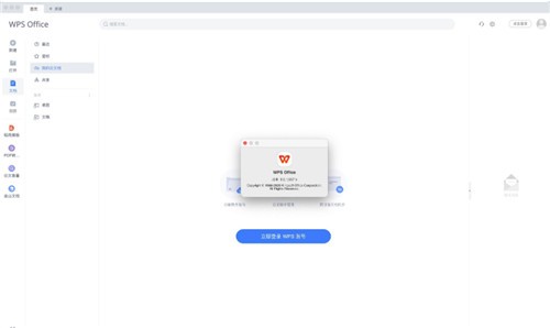 WPS Office Mac������