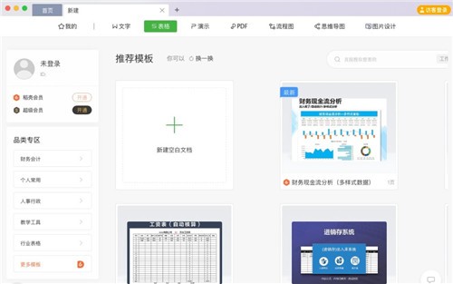 wps 2024 mac������