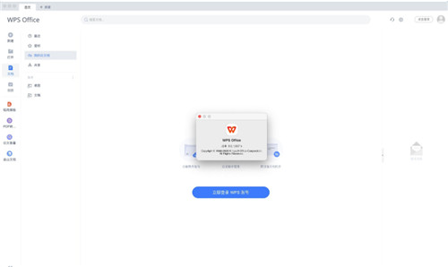 WPS Office Mac������
