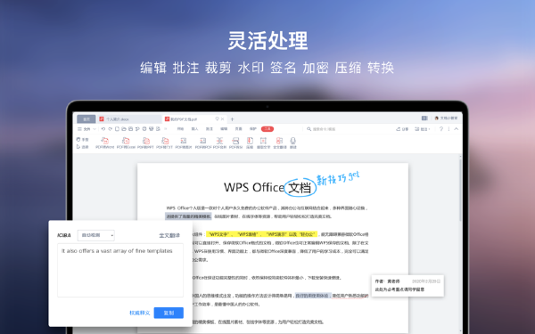 WPS���ʰ�mac������