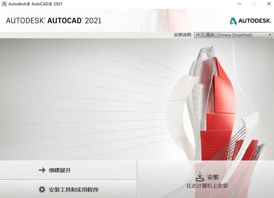 AutoCAD2021ɫ