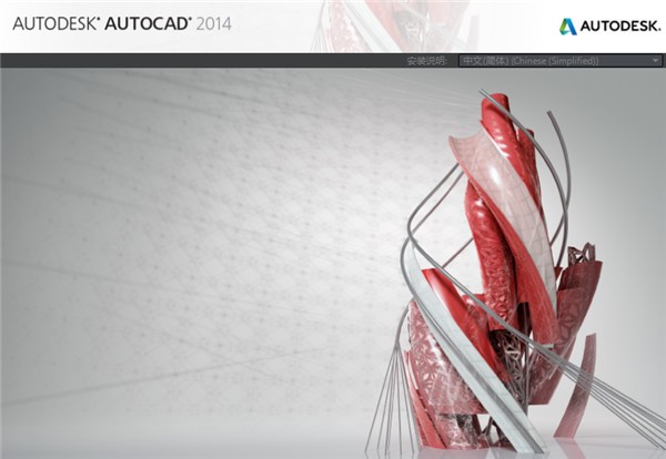 AutoCAD2014绿色版免费中文版
