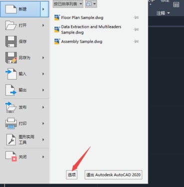 AutoCAD2020绿色版免费下载