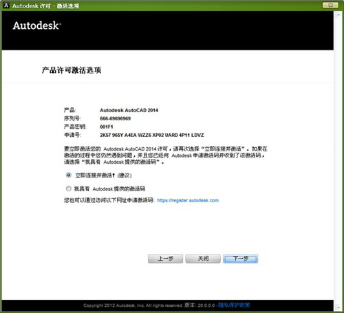 cad2014下载免费中文版绿色版32位