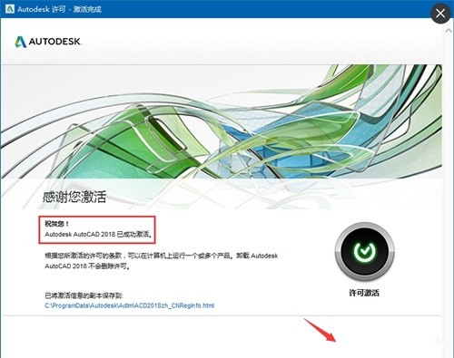 CAD2018绿色版免费中文版带注册机