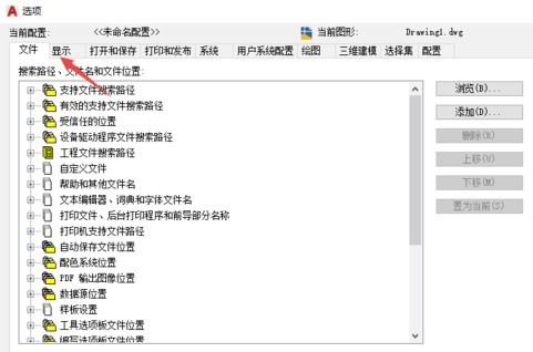 AutoCAD2020绿色版免费下载
