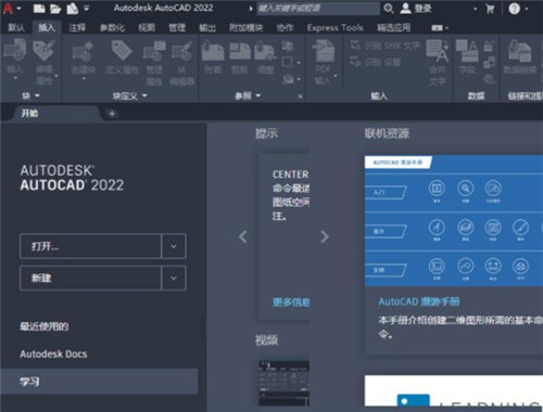 AutoCAD2022绿色精简版下载