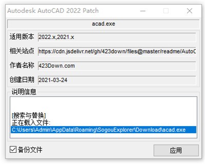 CAD2022注册机绿色免费版下载