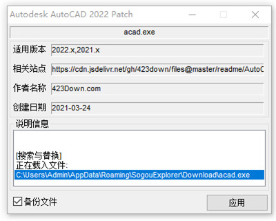 AutoCAD2022注册机下载