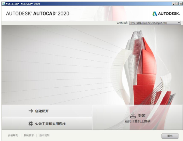 AutoCAD2020绿色版免费下载
